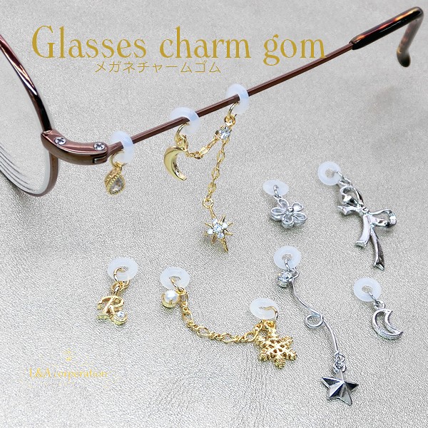 ▼今だけ！45％off 29日10時まで▼5個価格★メガネチャームゴム★シリコンリング★めじるしアクセサリー
