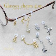 ★5個価格★メガネチャームゴム★シリコンリング★めじるしアクセサリー