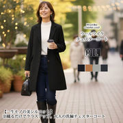 【2025年新作】 コート M L チェスター ウールライク ロング 通勤 フォーマル Iライン シルエット 冠婚葬祭