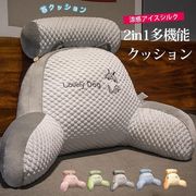 背もたれクッション 接触冷感 もちもち 2WAY 腰・背中サポート 大型 人間工学 オフィス・自宅用