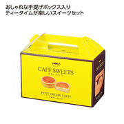 カフェスイーツプチチーズタルト9個入