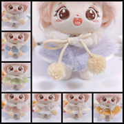 ドール服 10cm コットンドール用  秋冬向け ぬいぐるみ 着せ替えセット ぬいぐるみ用服