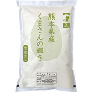 熊本県産　くまさんの輝き２ｋｇ