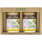 山田養蜂場　国産はちみつ２本セット