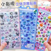 2026★DIY手作り ステッカー★粘着シール★3D★手帳素材