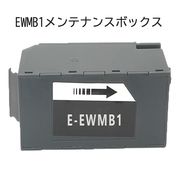 EWMB1 対応互換メンテナンスボックス（ICチップ付）EW-M770T M770TW M970A3T