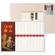 揖保乃糸・つゆ付き YKC-50