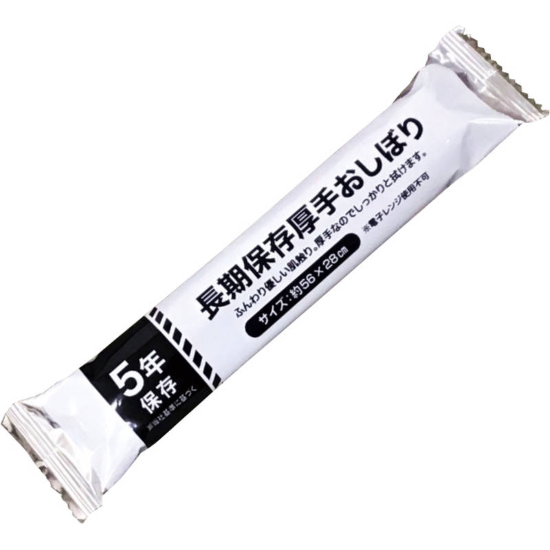 長期保存厚手おしぼり AO-1