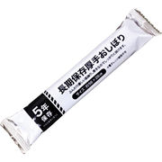 長期保存厚手おしぼり AO-1