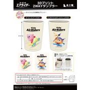 「受注締切1/29」星のカービィ　カービィのエアライダー 3Dプリント2WAYタンブラー