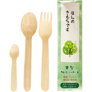 木製カトラリー3本セット 15-334