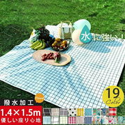【ピクニック】防水レジャーシート 厚手クッション 150×140 軽量 持ち手付き