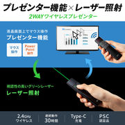 2WAYプレゼンター（グリーンレーザー・マウス操作対応・タイマー機能付き）