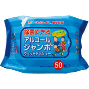 除菌できるウェットティッシュ アルコールジャンボ50枚入