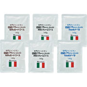 マルコパスタ 3種セット MPS1800