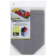 野菜仕切りバッグ　Ｍ