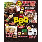 キャンプでワイワイＢＢＱグルメ抽選会５０人用