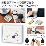 金色のマネークリップ＆ポケットルーペセット