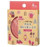 アロマミニ蚊とり線香/蚊取り線香　虫除け　アウトドア　夏
