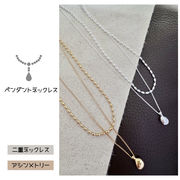 ペンダントネックレス  二連ネックレス アシンメトリー アレルギー対応日常 ニ重504297