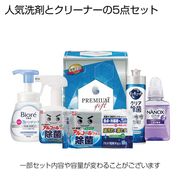 クリーン生活ギフト5点セット