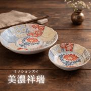美濃祥瑞【全8形状】（美濃焼 うつわ プレート 雑貨 陶器）東海平野商事