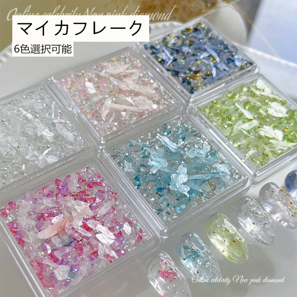 乱切り ホログラム MIX セルフネイル ジェルネイル クリスタル ネイルパーツ ストーン ビーズ シェル 石