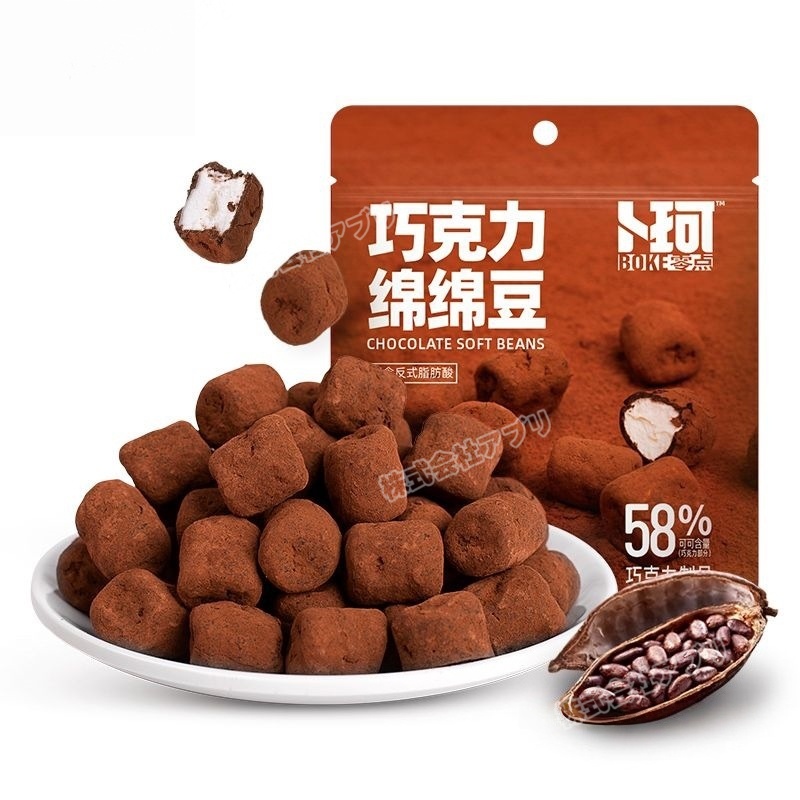 チョコレートマシュマロ 人気お菓子 咀嚼音 ソフトキャンディ 可愛い SNSで話題 お菓子 チョコ