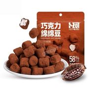 チョコレートマシュマロ 人気お菓子 咀嚼音 ソフトキャンディ 可愛い SNSで話題 お菓子 チョコ