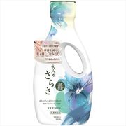 大人のさらさ　洗剤　ジェル　本体