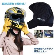 クールマックスフルフェイスタイプ