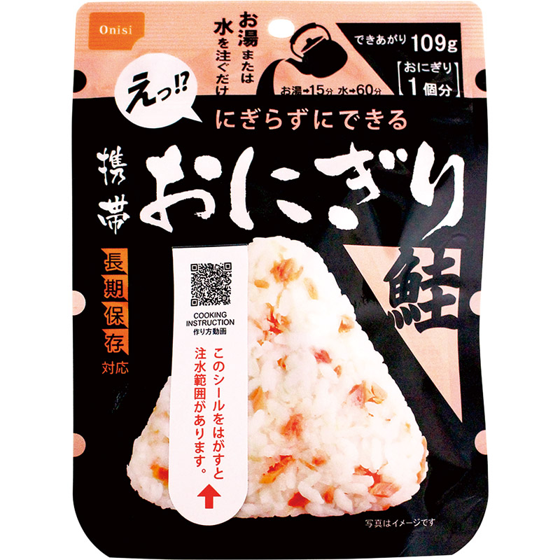 尾西食品 携帯おにぎり　鮭 1018