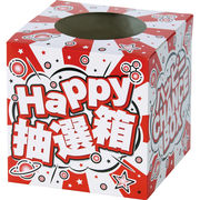 ハッピー抽選箱 6337