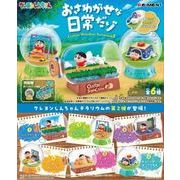 ＣＳテラリウム２　おさわがせな日常だゾ