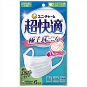 【在庫限り送料無料：50％オフ】超快適マスク極上耳ごこち やや大きめ６枚