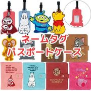 キャラクター ラゲッジタグ ネームタグ パスポートケース スーツケースタグ トラベルグッズ 旅行 かわいい