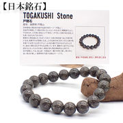 【日本銘石】代理店　ブレスレット　長野県戸隠石(45-55)  日本銘石協会認定販売　カード付