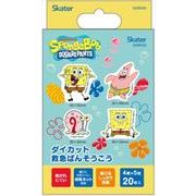 ダイカットばんそうこう　スポンジ・ボブ　ＱＱＢＤ２０