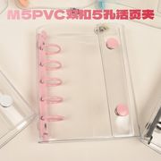 文具◆ノートカバー　バインダー　リフィル★M5