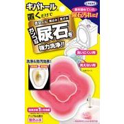 キバトール本体