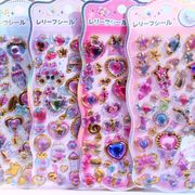 DIY用 手帳用 貼り付け スマホケース シール 可愛い 立体 装飾用 手芸用品