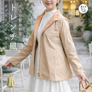 【イエローのみSALE】 Wフェイススプリングコート レディース アウター コート トレンチコート 大人 春秋
