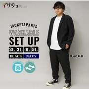 【大きいサイズ】2L～5L ストレッチジャケット+イージーパンツ (sse1747a)