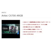 ARGBファン3個標準搭載のATX対応ミドルタワーPCケース　Antec CX700 ARGB