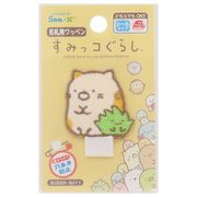 【ワッペン】すみっコぐらし 名札用ワッペン ねこ ざっそう