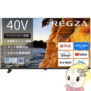 テレビ TVS REGZA 40インチ レグザ YouTube・Bluetooth対応 フルハイビジョン液晶テレビ 40V型 40V35S