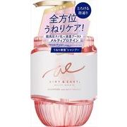 エアリー＆イージーメルティリペア　シャンプー