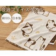 今治タオルブランドフェイスタオル（ミケ）