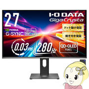 ゲーミングモニター 27型 WQHD PS5対応 競技用 高リフレッシュレート GigaCrysta I-O DATA アイ・オー・