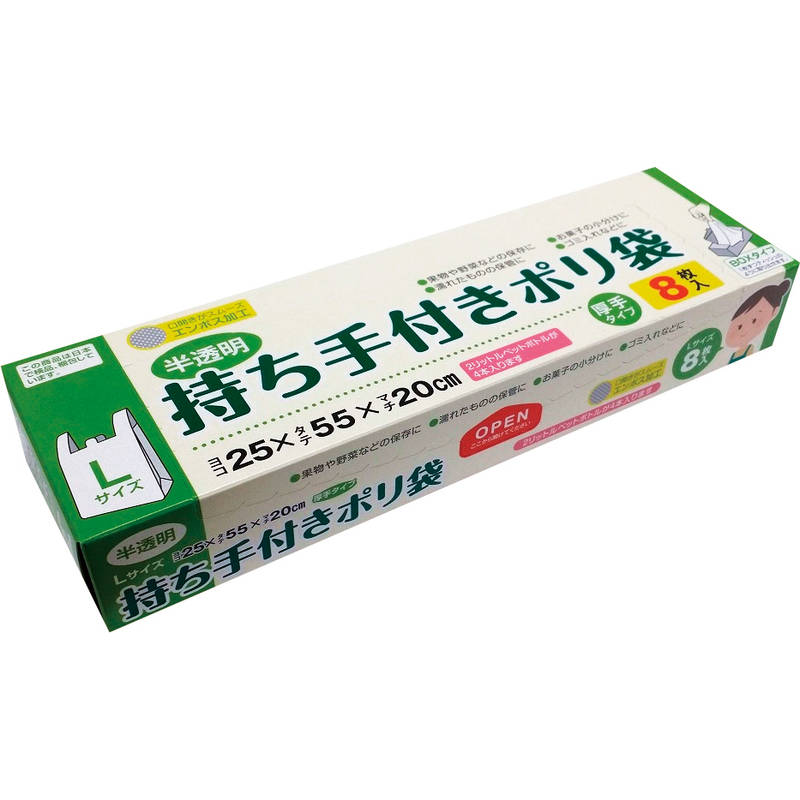 持ち手付きポリ袋 L8P